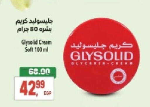غليسوليد كريم للوجه available at سوبر ماركت الحسينى in Egypt - القاهرة