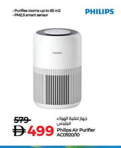 PHILIPS Air Purifier  available at Lulu Hypermarket in UAE - Dubai