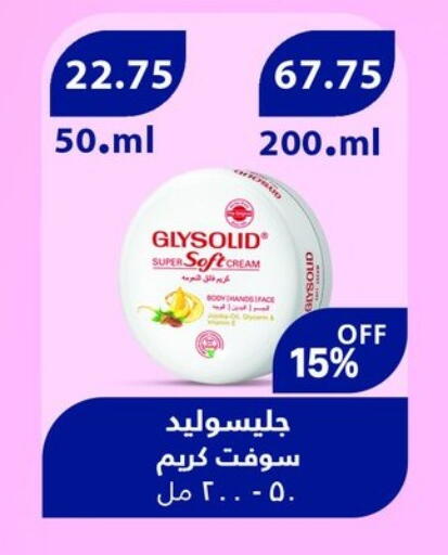 غليسوليد كريم للوجه available at هايبر سامي سلامة وأولاده in Egypt - القاهرة