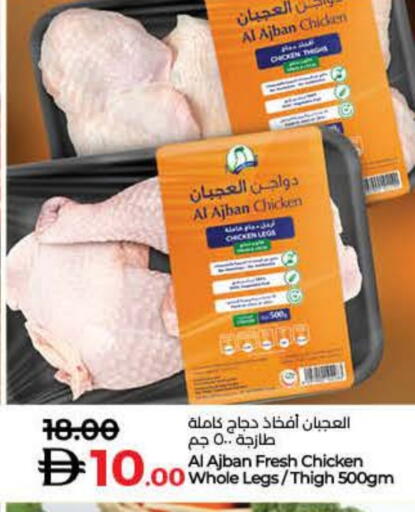 أفخاذ دجاج available at لولو هايبرماركت in الإمارات العربية المتحدة , الامارات - رَأْس ٱلْخَيْمَة