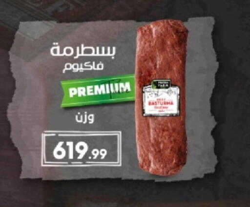 available at El.Husseini supermarket  in Egypt - Cairo