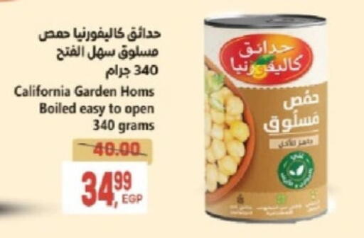 كاليفورنيا جاردن available at سوبر ماركت الحسينى in Egypt - القاهرة