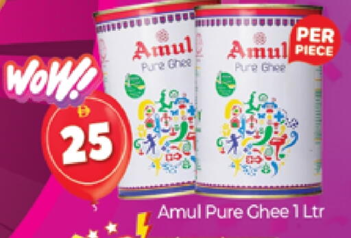 AMUL Ghee available at Al Madina  in UAE - Dubai