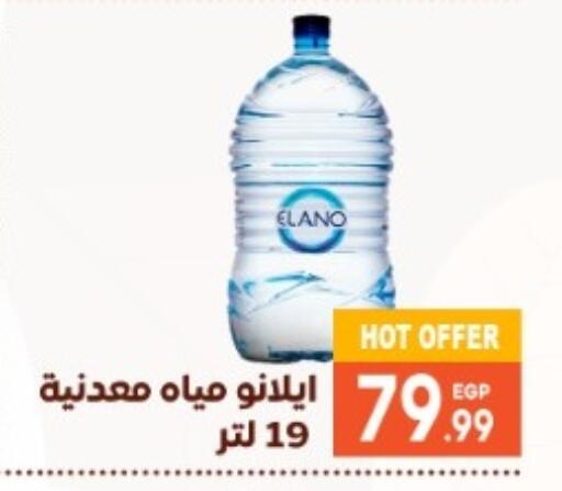 available at أولاد المحاوى in Egypt - القاهرة