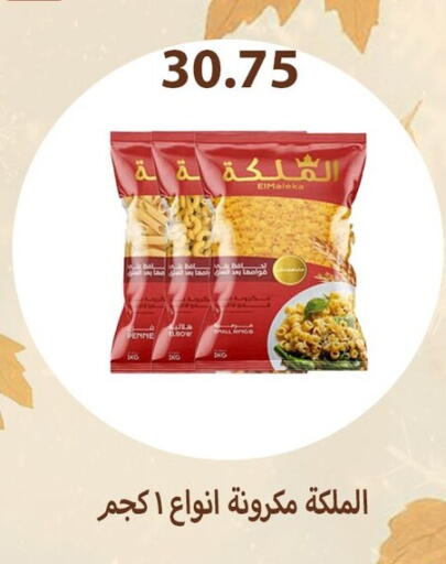 Pasta available at Hyper Samy Salama Sons in Egypt - Cairo