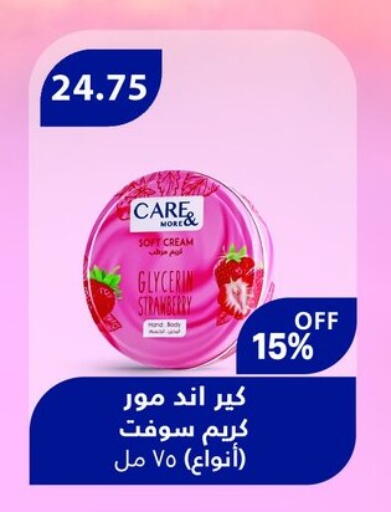 كريم للوجه available at هايبر سامي سلامة وأولاده in Egypt - القاهرة