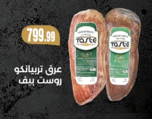 available at El.Husseini supermarket  in Egypt - Cairo