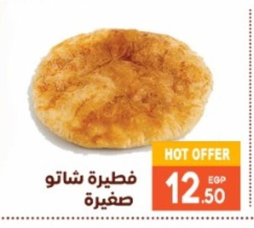 available at El mhallawy Sons in Egypt - Cairo