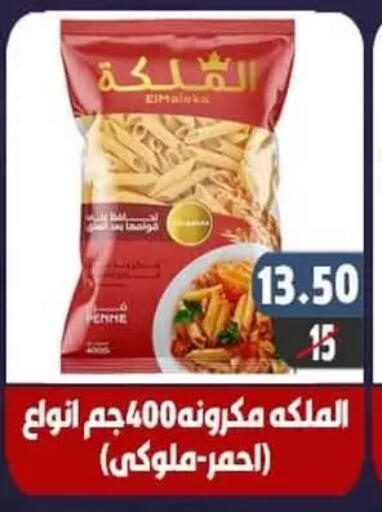 Pasta available at Hyper Mall in Egypt - Cairo
