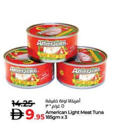 أمريكانا تونة - معلب available at لولو هايبرماركت in الإمارات العربية المتحدة , الامارات - أم القيوين‎