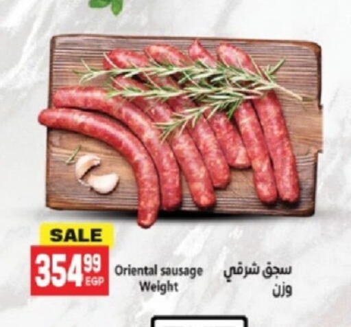 available at El.Husseini supermarket  in Egypt - Cairo