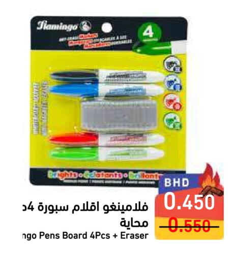 available at Ramez in Bahrain