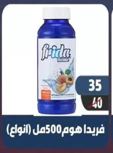 available at هايبر مول in Egypt - القاهرة