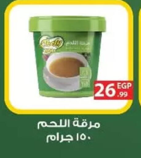 available at مارت فيل in Egypt - القاهرة