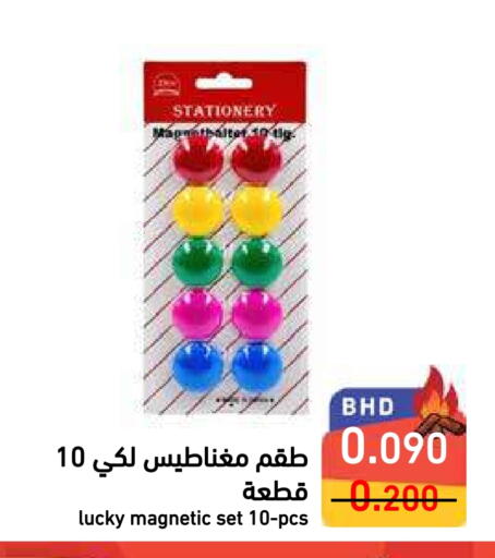 available at Ramez in Bahrain