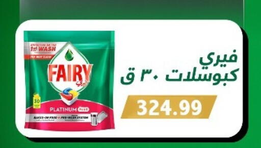 available at El mhallawy Sons in Egypt - Cairo