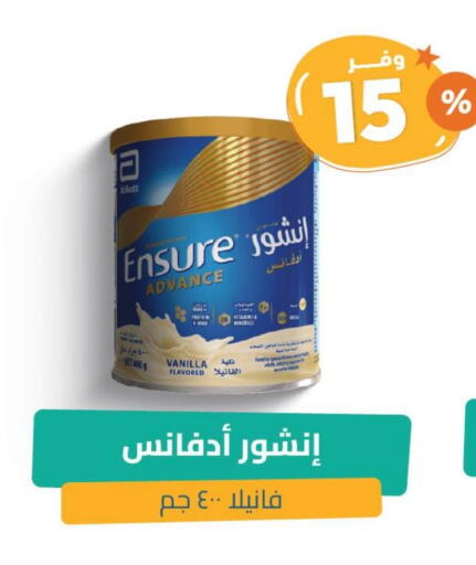 Vanilla available at صيدلية المتحدة in مملكة العربية السعودية, السعودية, سعودية - الجبيل‎