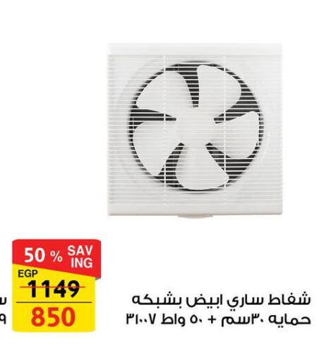 available at Fathalla Market  in Egypt - Cairo