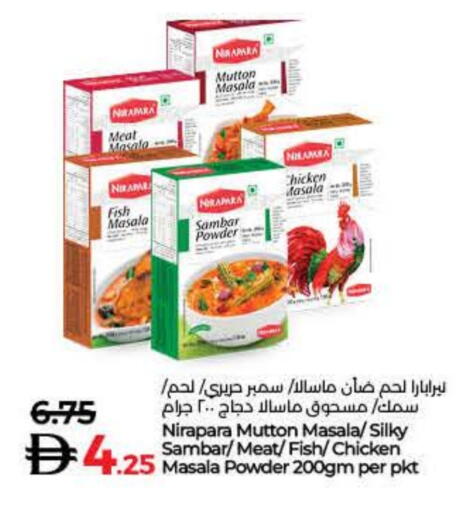 بهارات available at لولو هايبرماركت in الإمارات العربية المتحدة , الامارات - أم القيوين‎