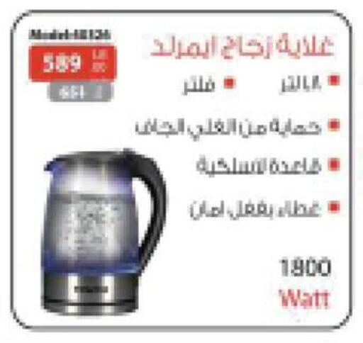 available at Fathalla Market  in Egypt - Cairo