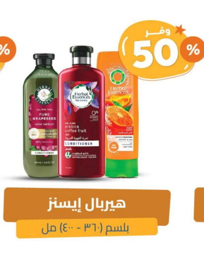 HERBAL ESSENCES Shampoo / Conditioner available at United Pharmacies in KSA, Saudi Arabia, Saudi - Jeddah