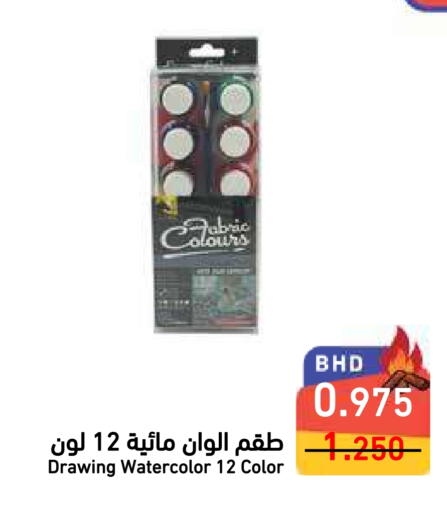 available at Ramez in Bahrain
