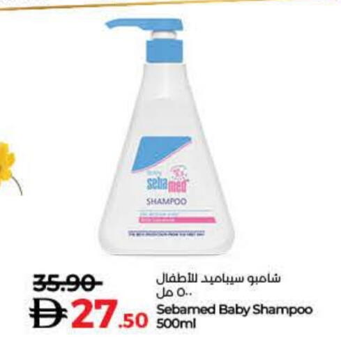 سيباميد available at لولو هايبرماركت in الإمارات العربية المتحدة , الامارات - رَأْس ٱلْخَيْمَة