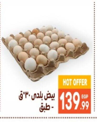 available at El mhallawy Sons in Egypt - Cairo