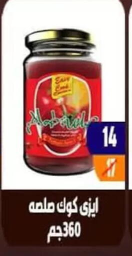 available at Hyper Mall in Egypt - Cairo