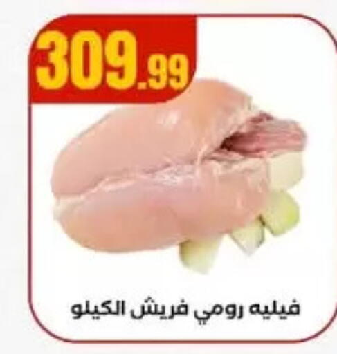 available at MartVille in Egypt - Cairo