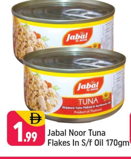 Tuna - Canned available at Shaklan  in UAE - Dubai