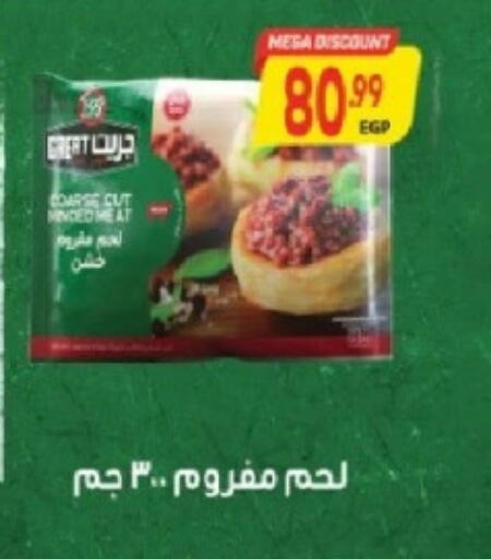 available at سوبر ماركت الحسينى in Egypt - القاهرة