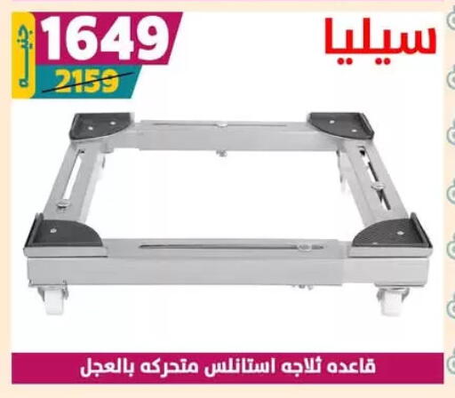 available at Shaheen Center in Egypt - Cairo