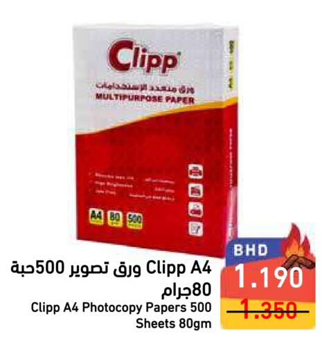 available at Ramez in Bahrain