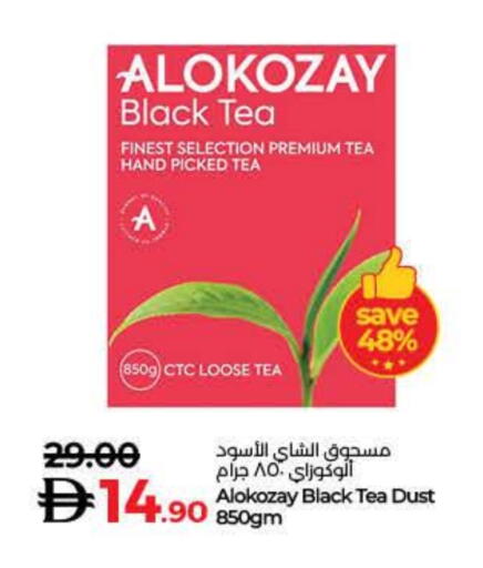 الكوزي مسحوق الشاي available at لولو هايبرماركت in الإمارات العربية المتحدة , الامارات - رَأْس ٱلْخَيْمَة