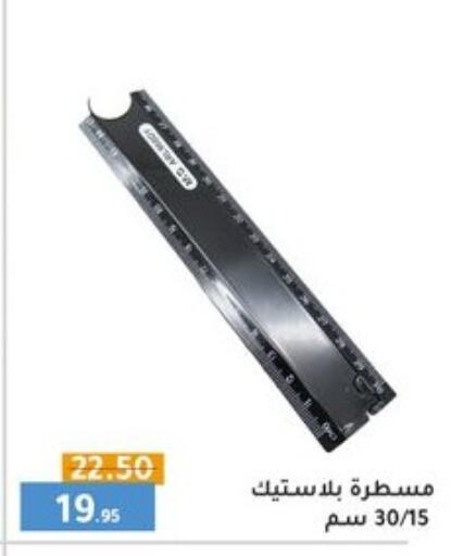 المدرسة  و  القرطاسية in المرشدي, Egypt Offers - Egypt available at المرشدي in Egypt - القاهرة