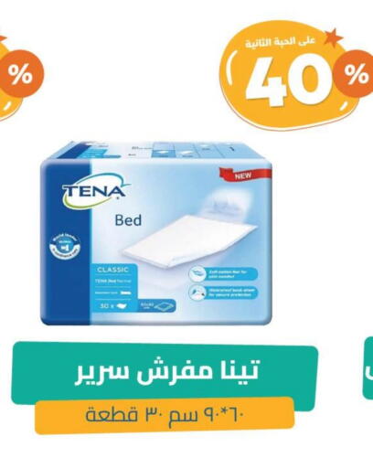available at United Pharmacies in KSA, Saudi Arabia, Saudi - Jeddah