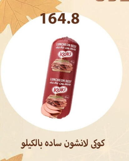 Beef available at Hyper Samy Salama Sons in Egypt - Cairo