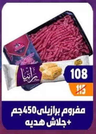 available at Hyper Mall in Egypt - Cairo