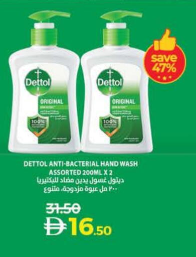 ديتول available at لولو هايبرماركت in الإمارات العربية المتحدة , الامارات - دبي