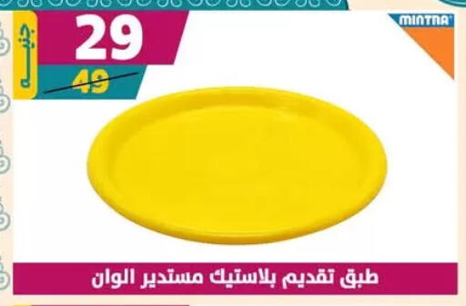 available at سنتر شاهين in Egypt - القاهرة