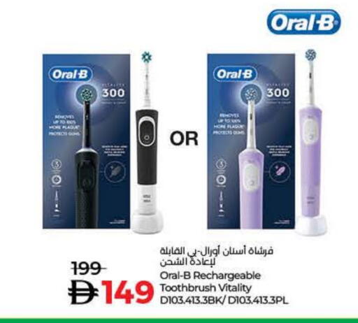 ORAL-B Toothbrush available at Lulu Hypermarket in UAE - Ras al Khaimah
