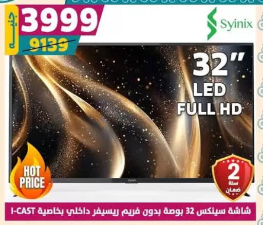 تلفزيون in سنتر شاهين, Egypt Offers - Egypt available at سنتر شاهين in Egypt - القاهرة
