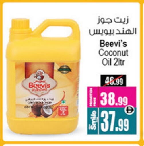 Coconut Oil available at Ansar Gallery in UAE - Dubai