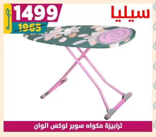 available at Shaheen Center in Egypt - Cairo