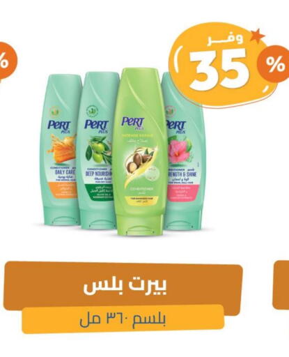 Pert Plus Shampoo / Conditioner available at United Pharmacies in KSA, Saudi Arabia, Saudi - Jeddah