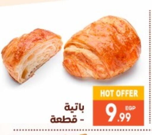 available at El mhallawy Sons in Egypt - Cairo