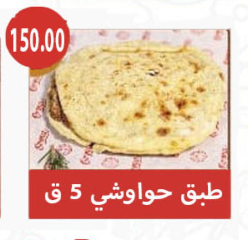 available at Hyper Samy Salama Sons in Egypt - Cairo
