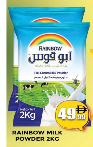 RAINBOW Milk Powder available at AL MADINA (Dubai) in UAE - Dubai