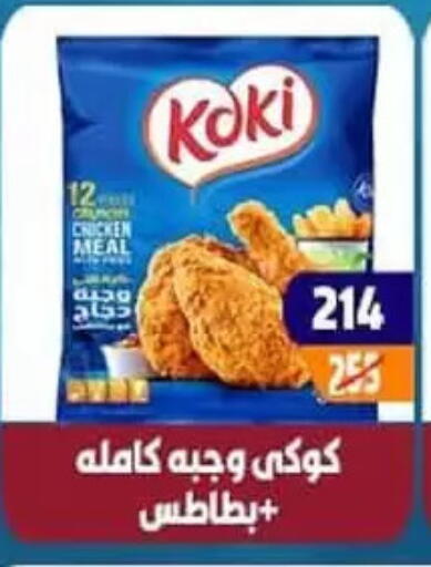 available at Hyper Mall in Egypt - Cairo